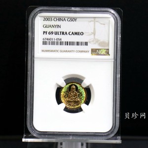 【031001】2003年观音纪念币-观音像1/10盎司圆形幻彩精制金币