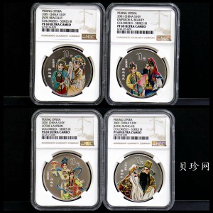 【019050】2001年中国京剧艺术第三组彩色银币四枚一套