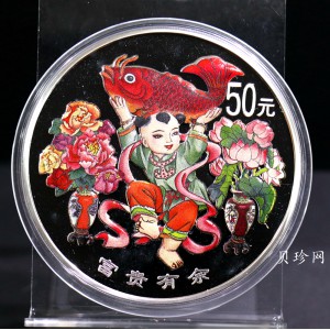 【990901】1999年中国传统吉祥图（富贵有余）纪念银币5盎司彩色精制银币