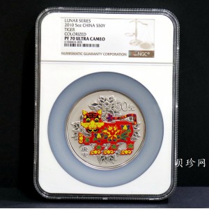 【090812】2010年庚寅虎年生肖5盎司精制彩银币