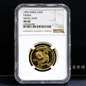 【969320】1996年熊猫1/2盎司普制金币