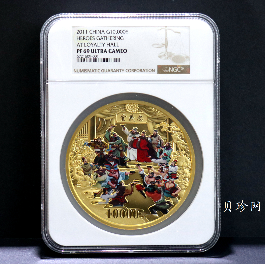 【111603】2011年中国古典文学名著《水浒传》第（3）组-忠义堂1公斤精制彩金币