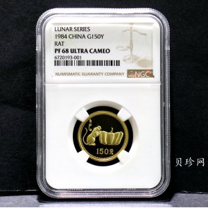 【840201】1984中国甲子（鼠）年-鼠与秋实8克精制金币