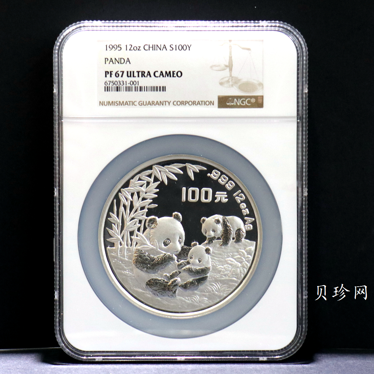 【950108】1995版12盎司熊猫精制银币