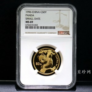 【969320】1996年熊猫1/2盎司普制金币