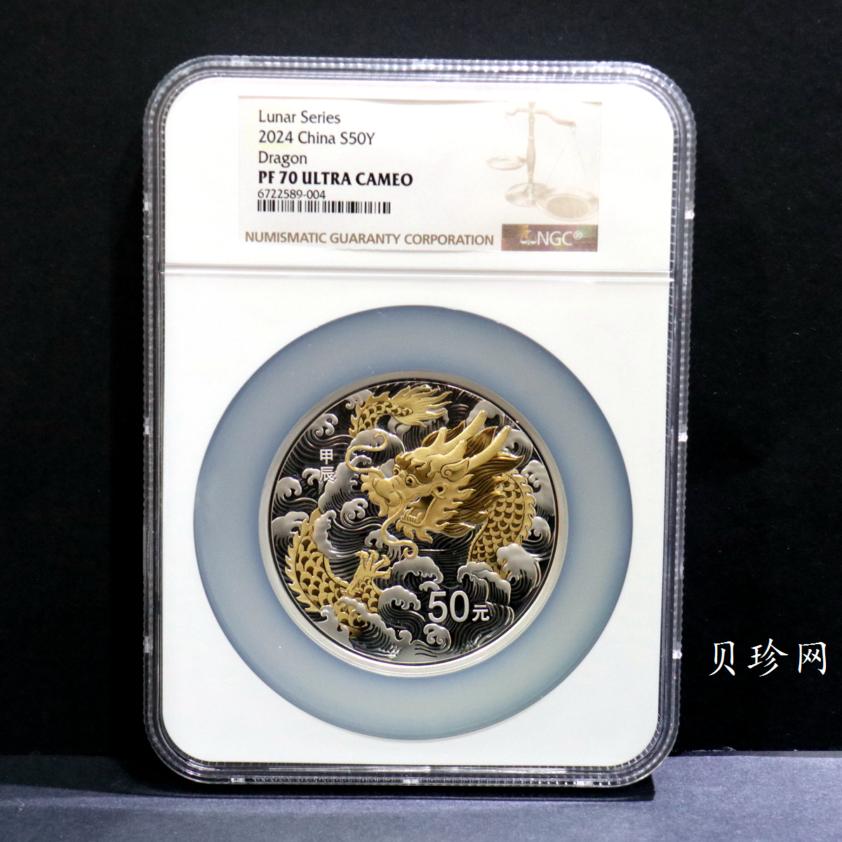 【240003】2024年龙年生肖150克彩色银币