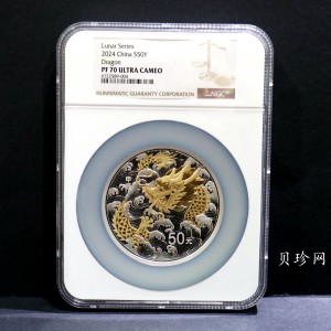 【240003】2024年龙年生肖150克彩色银币