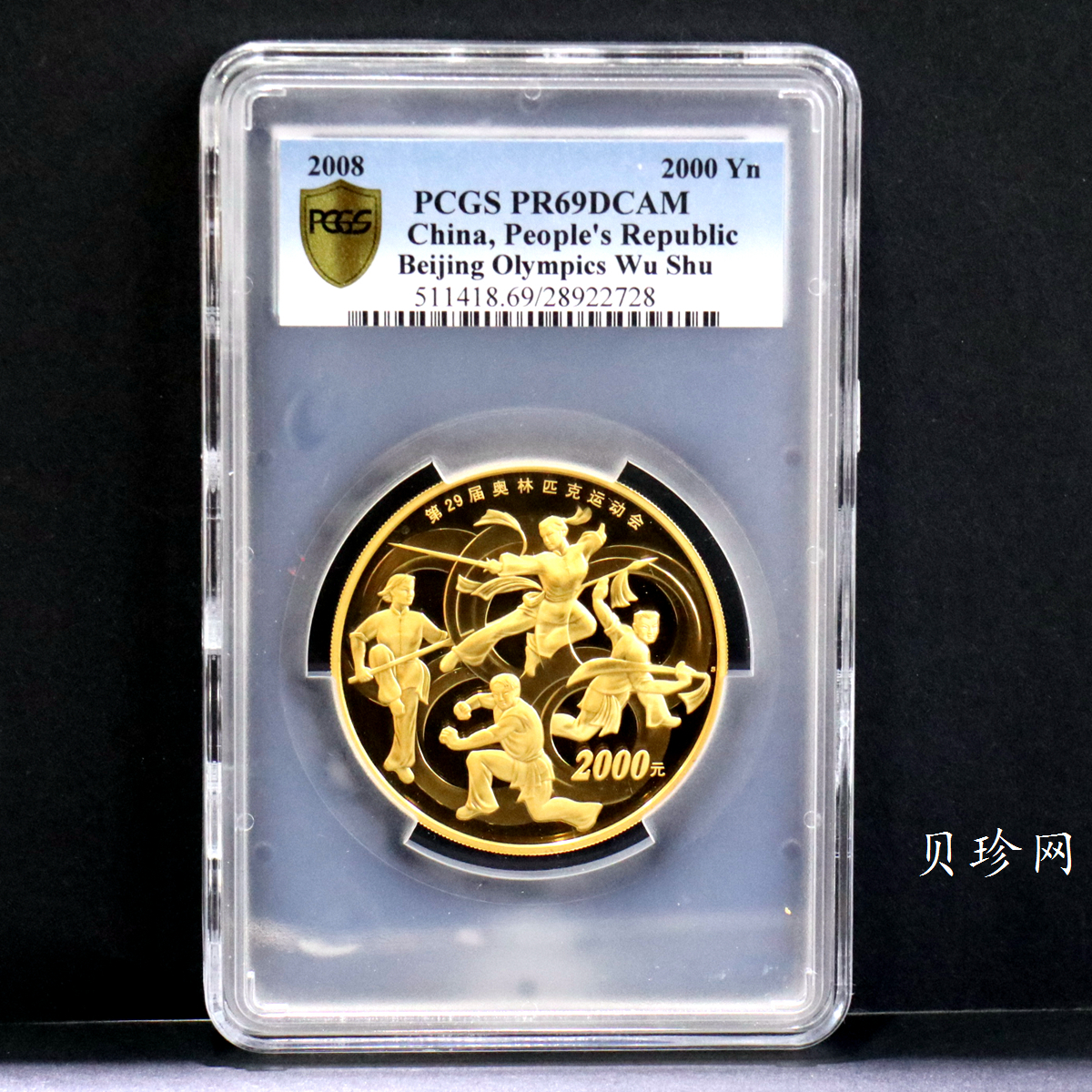 【070402】2008年第29届奥林匹克运动会第（2）组5盎司精制金币