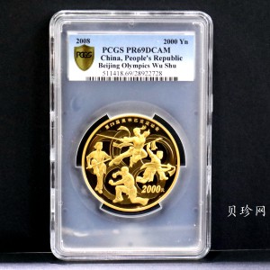 【070402】2008年第29届奥林匹克运动会第（2）组5盎司精制金币