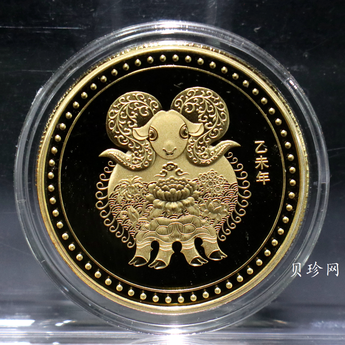 【159510】上海造币羊年生肖15克纪念金章