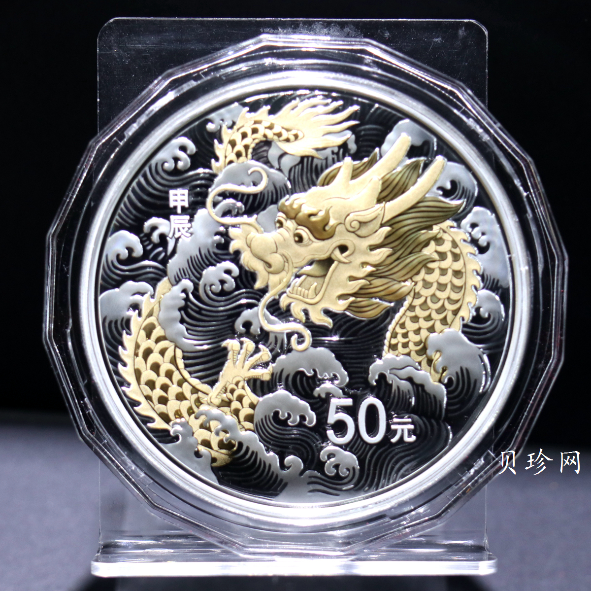 【240003】2024年龙年生肖150克彩色银币