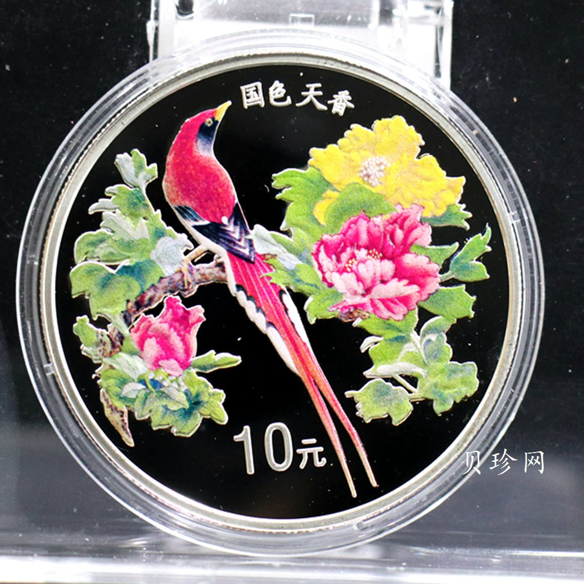 【991102】1999年国色天香1盎司纪念彩色精制银币