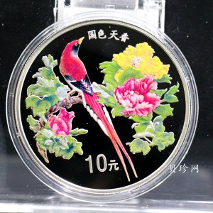 【991102】1999年国色天香1盎司纪念彩色精制银币