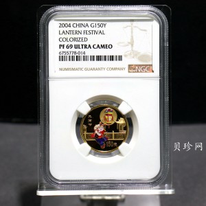 【040301】2004年中国民俗——元宵节金纪念币1/3盎司彩色精制金币