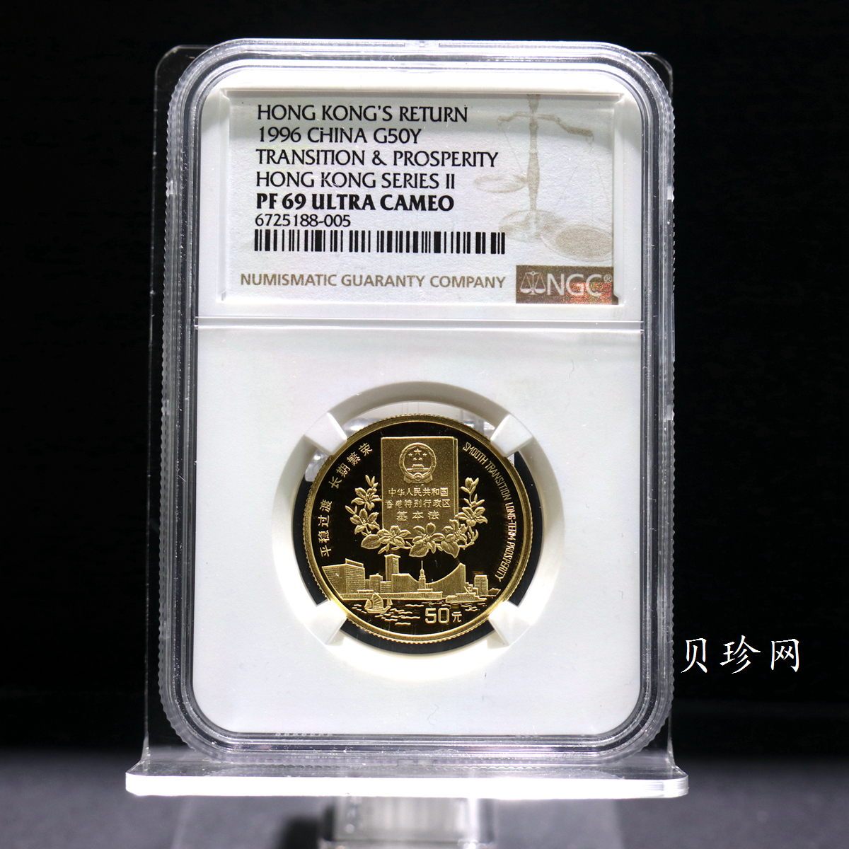 【961202】1996年香港回归祖国金纪念币（第2组）1/2盎司精制金币