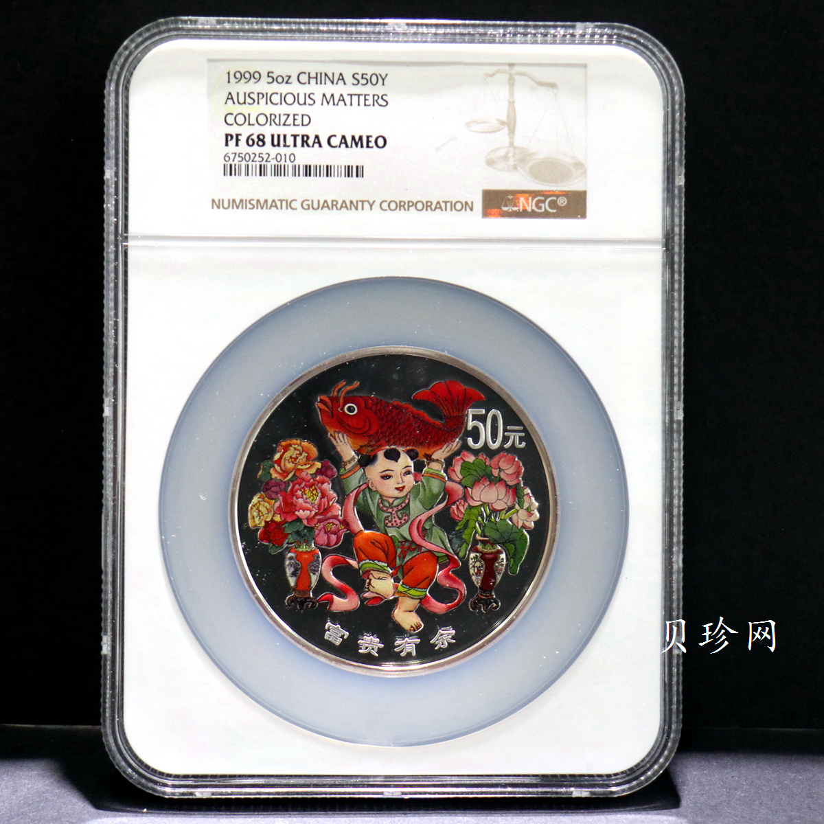 【990901】1999年中国传统吉祥图（富贵有余）纪念银币5盎司彩色精制银币