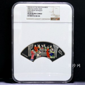 【020902】2002年中国古典文学名著——《红楼梦》彩色金银纪念币（第二组）-群芳夜宴5盎司彩色