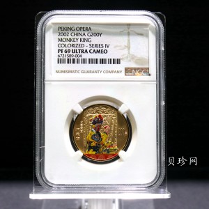 【021201】2002年中国京剧艺术彩色金银纪念币（第4组）-闹天宫1/2盎司彩色精制金币