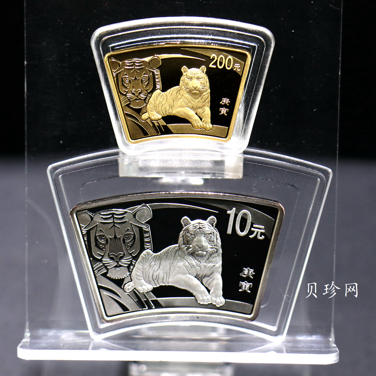 【109040】2010年庚寅虎年生肖扇形金银币2枚一套
