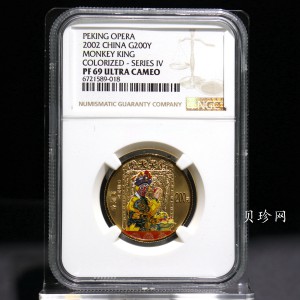 【021201】2002年中国京剧艺术彩色金银纪念币（第4组）-闹天宫1/2盎司彩色精制金币