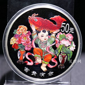 【990901】1999年中国传统吉祥图（富贵有余）纪念银币5盎司彩色精制银币