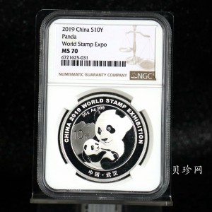 【199911】2019年中国集邮展中国武汉熊猫加字30克银币