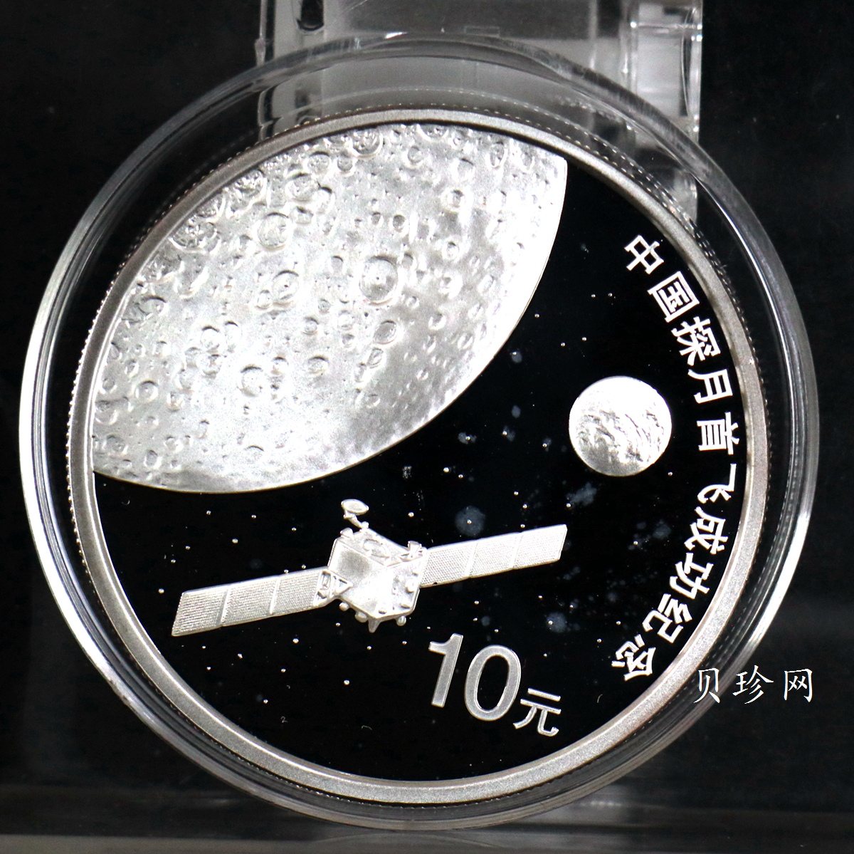 【070902】2007年中国探月首飞成功1盎司精制银币