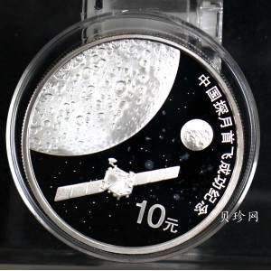 【070902】2007年中国探月首飞成功1盎司精制银币