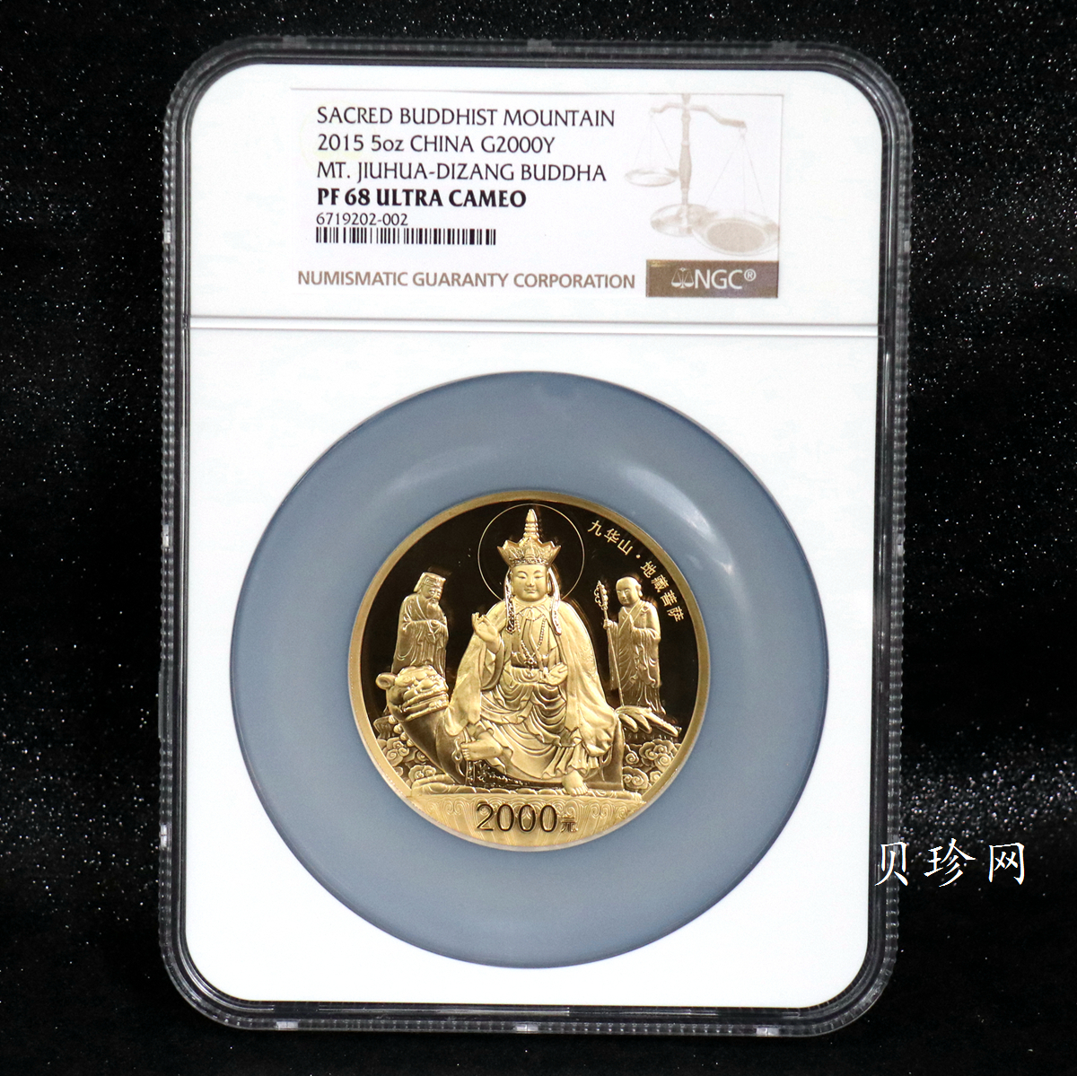 【150502】2015年中国佛教圣地（九华山）5盎司精制金币
