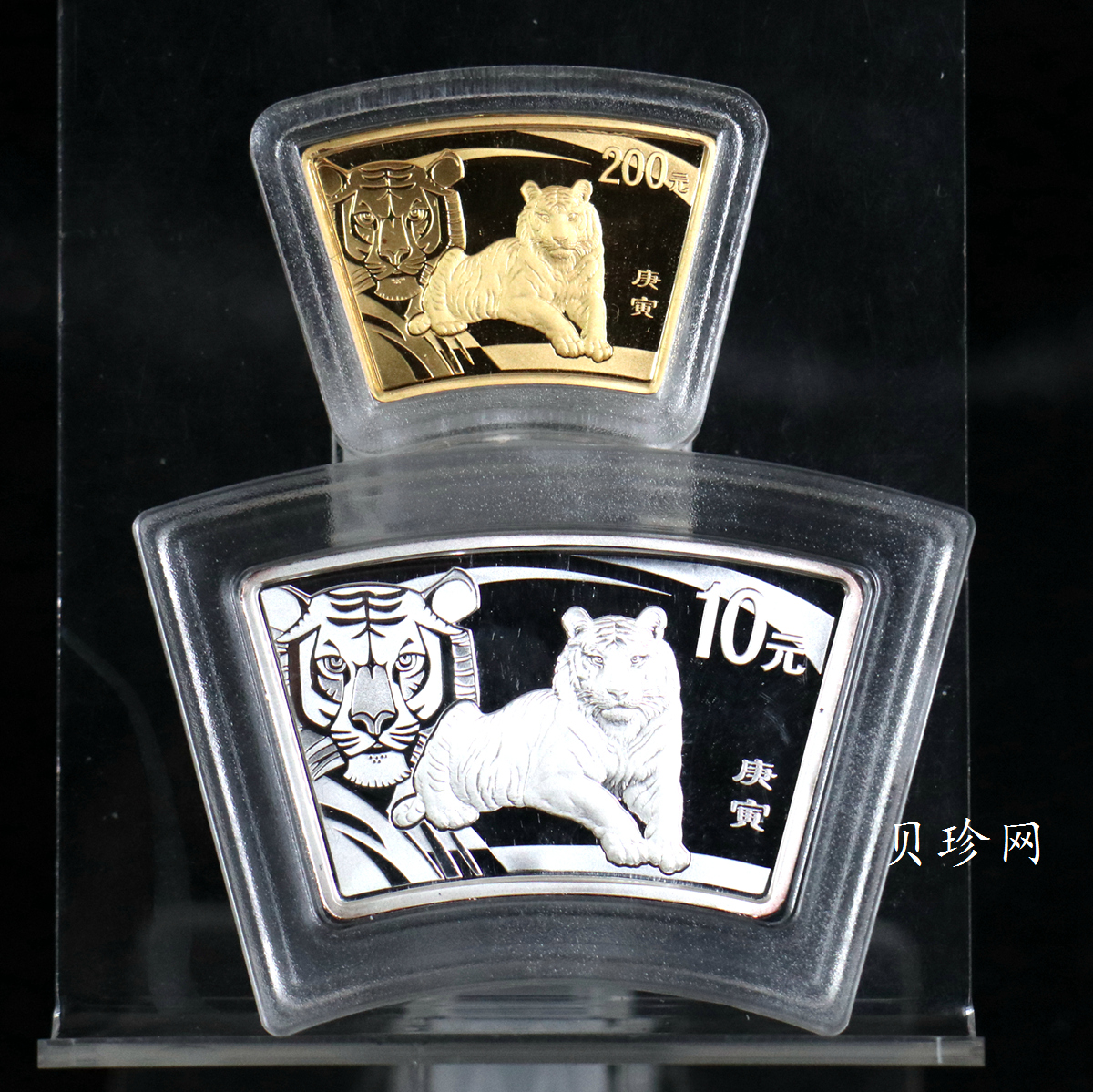 【109040】2010年庚寅虎年生肖扇形金银币2枚一套