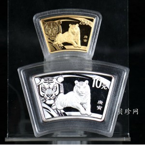 【109040】2010年庚寅虎年生肖扇形金银币2枚一套