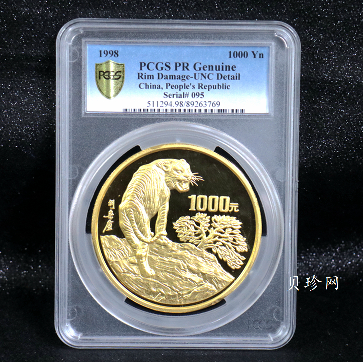 【980202】1998中国戊寅（虎）年金纪念币-《猛虎图》12盎司精制金币