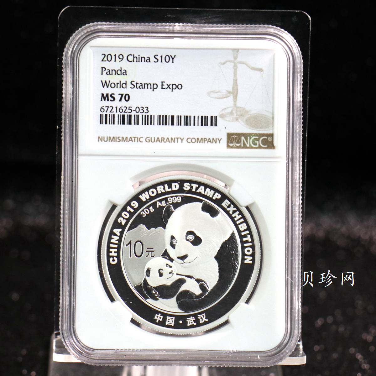 【199911】2019年中国集邮展中国武汉熊猫加字30克银币