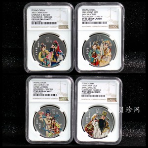 【019050】2001年中国京剧艺术第三组彩色银币四枚一套