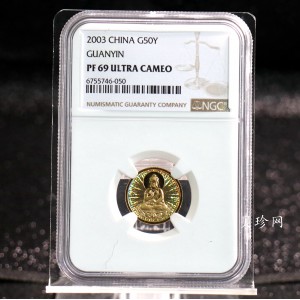 【031001】2003年观音纪念币-观音像1/10盎司圆形幻彩精制金币