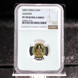 【031001】2003年观音纪念币-观音像1/10盎司圆形幻彩精制金币