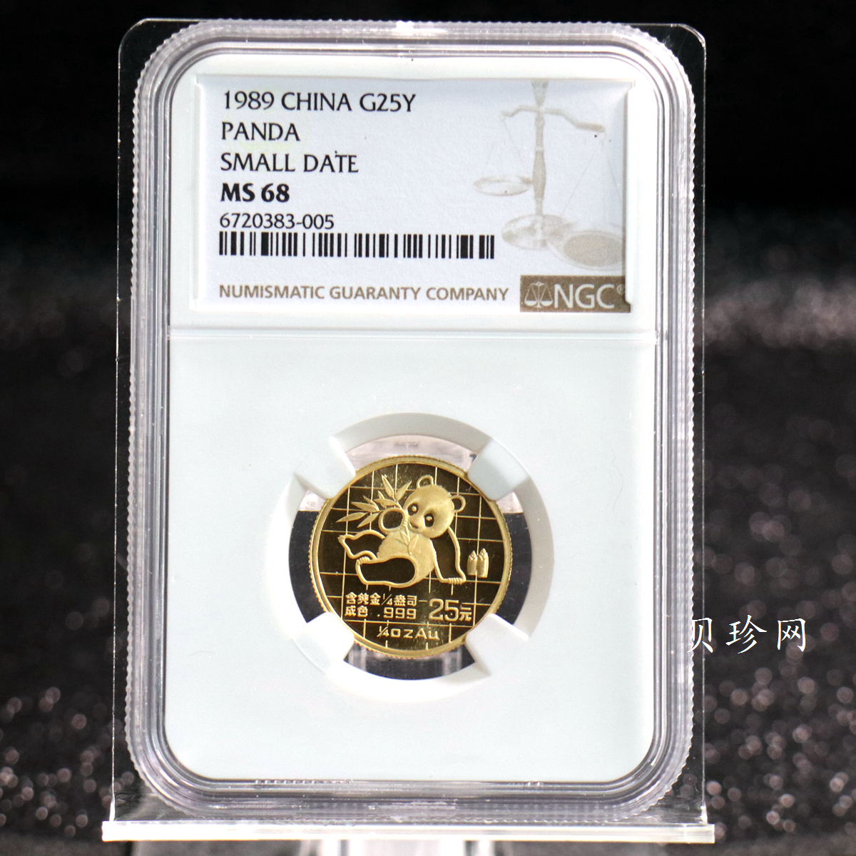 【890108】1989版熊猫1/4盎司精制金币