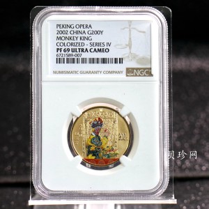 【021201】2002年中国京剧艺术彩色金银纪念币（第4组）-闹天宫1/2盎司彩色精制金币