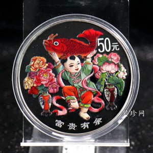 【990901】1999年中国传统吉祥图（富贵有余）纪念银币5盎司彩色精制银币
