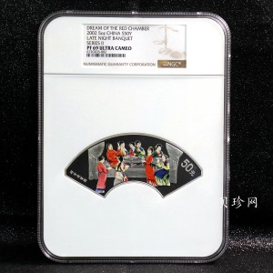 【020902】2002年中国古典文学名著——《红楼梦》彩色金银纪念币（第二组）-群芳夜宴5盎司彩色
