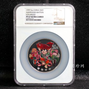 【990901】1999年中国传统吉祥图（富贵有余）纪念银币5盎司彩色精制银币