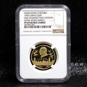 【951502】1995年香港回归祖国（第1组）1/2盎司精制金币