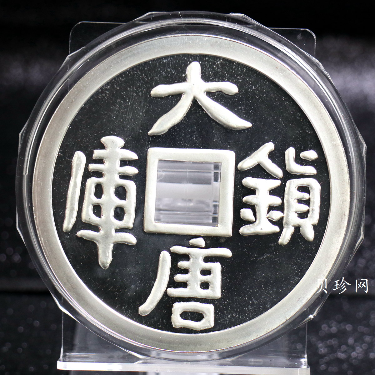 【901505】1990年大唐镇库-吉祥15盎司精制银章一枚