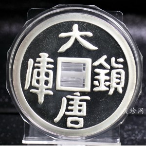 【901505】1990年大唐镇库-吉祥15盎司精制银章一枚