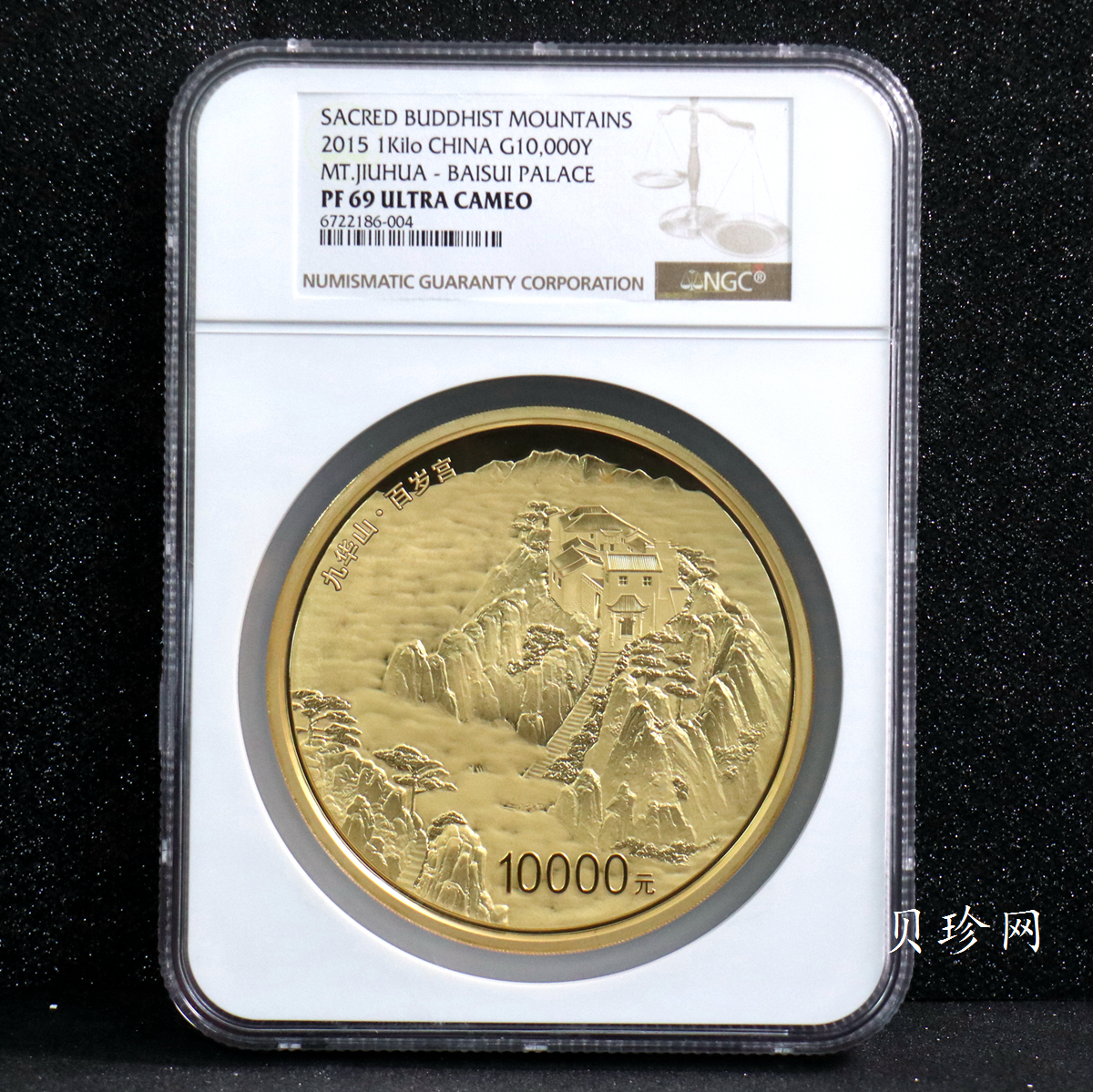 【150501】2015年中国佛教圣地（九华山）1公斤精制金币