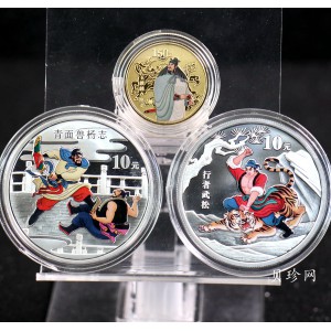 【109150】2010年水浒传（第二组）彩色纪念金银币3枚一套