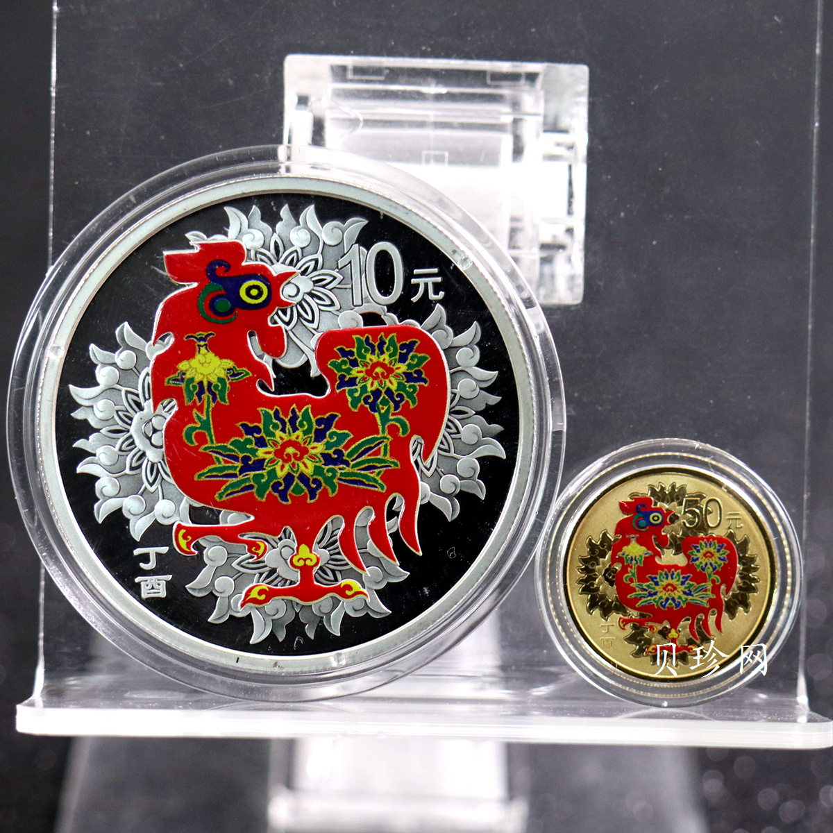 【179020】2017年丁酉（鸡）年生肖流通纪念币-精制彩色金银币2枚一套