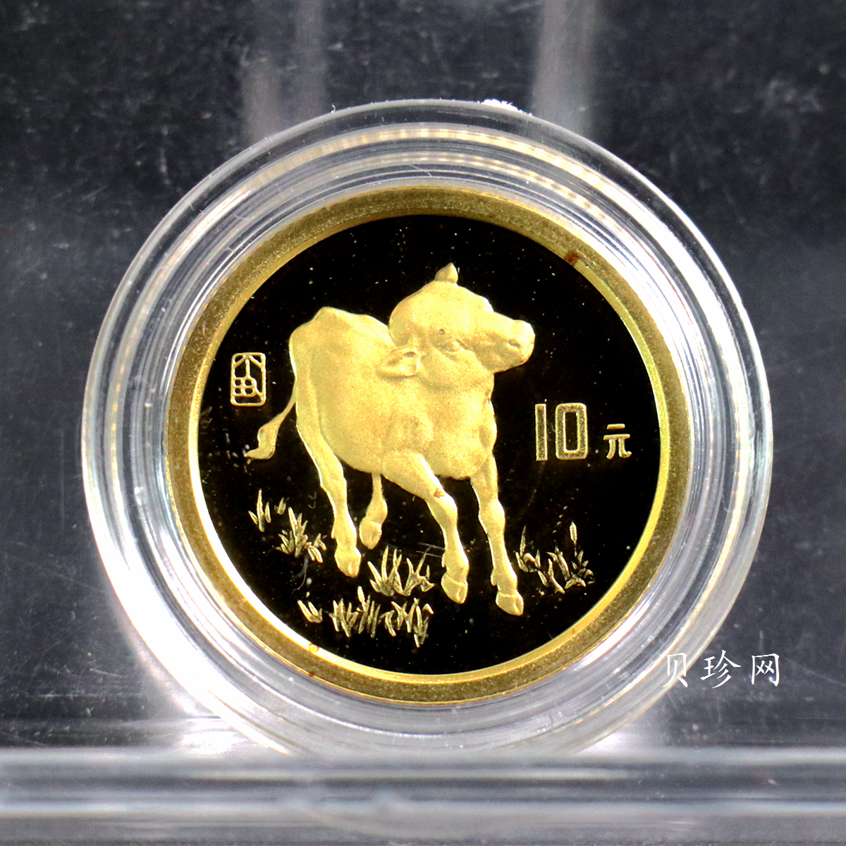 【970309】1997中国丁丑（牛）年金币-小牛图1/10盎司普制金币