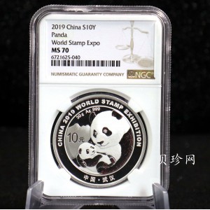 【199911】2019年中国集邮展中国武汉熊猫加字30克银币