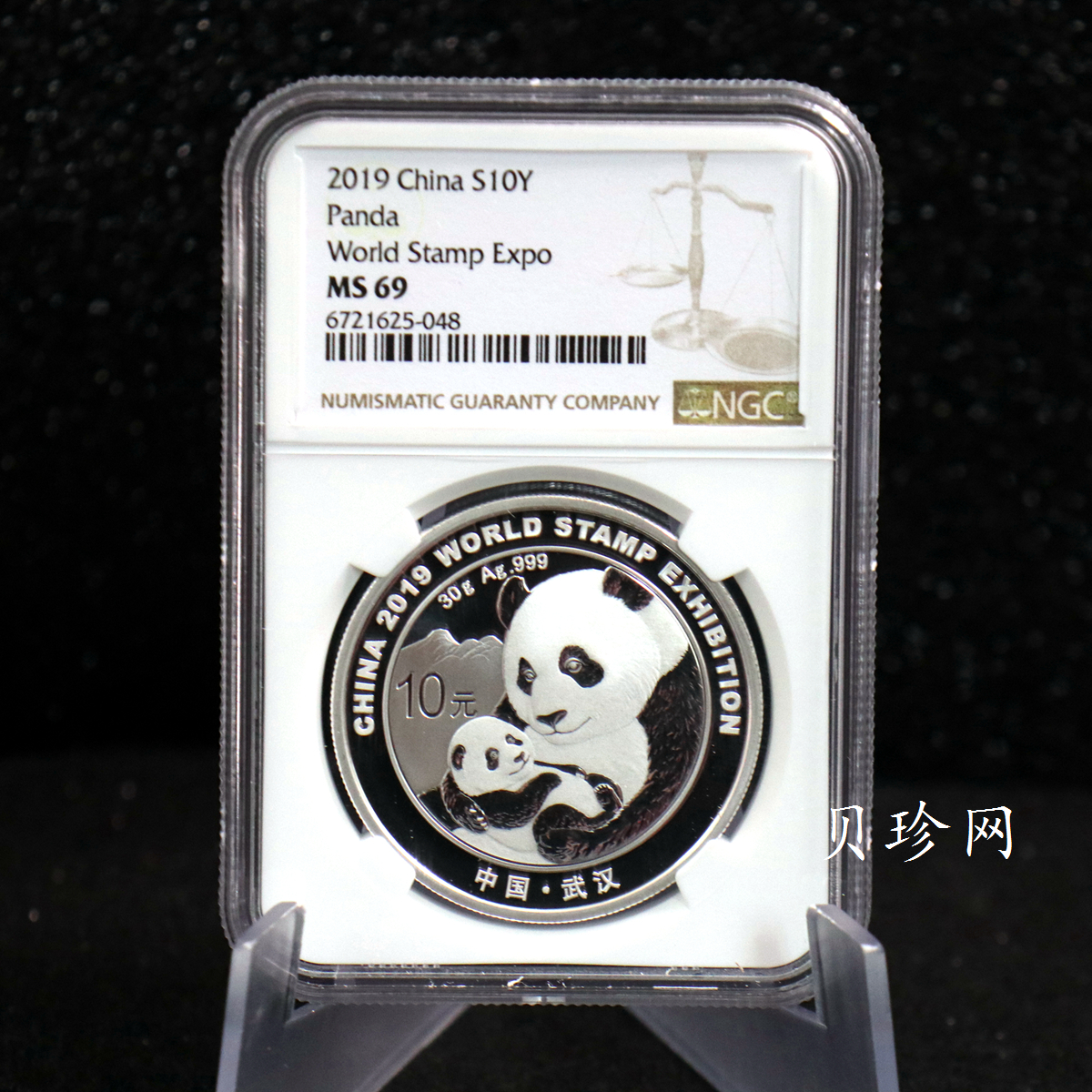 【199911】2019年中国集邮展中国武汉熊猫加字30克银币